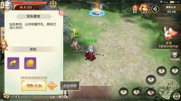 救援可爱少女