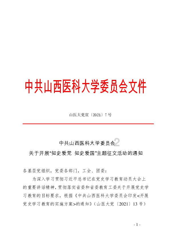 福建省文联第八届全委会第三次会议召开